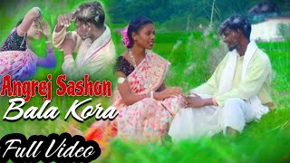 Angrej Sashon Bala Kora Full Video 2023 | Namita Kisku \u0026 Ranjiv Baske | New Santhali Video 2023