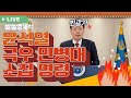 윤석열🐷 대국민 담화| 😡못들어주겠네|극우 유튜버인줄💥|