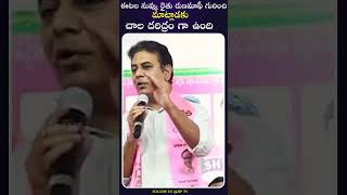 ఈటల నువ్వు రైతు రుణమాఫీ గురించి మాట్లాడకు చాల దరిద్రం గా ఉంది#etalarajendar #ktr#brsparty@ziptvprime