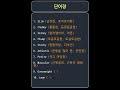 단어장 slim chubby skinny 날씬한 통통한 마른 etc vocabulary 2번 반복