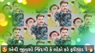 એ જીઓ તો જિંદગી એવી જીવો ફરી કરે કોઈ યાદ રે / jio TO Zindagi Aevi jio Duniya Yad Kare