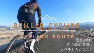 南信州サイクリングコース｜初心者の方向け｜レベル１★☆☆☆☆｜平坦な河川敷ルート｜伊久間やすらぎ公園～天の中川河川公園