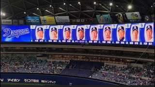 【大野雄大投手ノーヒットノーラン達成試合‼️】2019 09-14 中日 vs 阪神 試合前1-9\u0026燃えよドラゴンズ【後攻 中日ドラゴンズ】