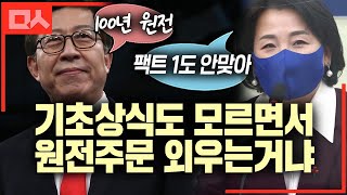 100년 원전 설파하는 박형준에게 팩폭으로 때려박는 \