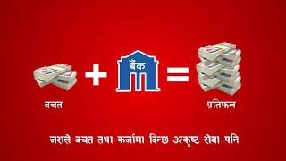 Muktinath Bikas Bank Corporate Commercial