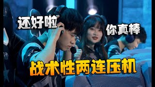 第五人格：GRvsD5 战术性两连压机！前锋被表扬