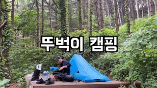 대중교통으로 갈 수 있는 서울 근교 숲속 캠핑장(Feat. 점보도시락)