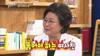 냄비받침 - 남사친 여사친이지만 당분간은 적과의 ‘동침‘.20170822