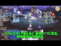 新生ff14　真ラムウ討滅戦　全編解説付き　白魔道士視点