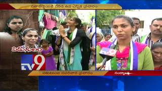 Nandyala Bypoll - Shilpa Mohan Reddy's daughter joins campaign - TV9