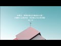 將臨期默想 ｜advent meditation【hope】