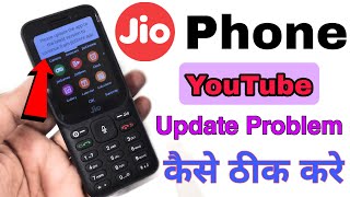 Jio Phone YouTube Latest Update Problem Sloved 100% | Jio Phone Not Working Problem🔥 | New Jio Phone