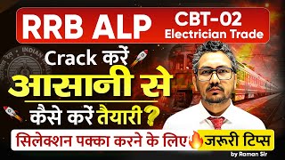 RRB-ALP CBT-02 | कैसे करें तैयारी ? | 🔥Perfect Strategy to Crack RRB ALP exam | Raman sir