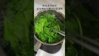 ［寶寶副食品］4m菠菜泥-菠菜富含維生素C、鐵質以及葉酸，營養價高。