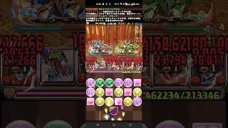 【パズドラ】巴御前降臨　マルチ　部位破壞10