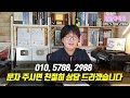 서울 서초구 방배동 역세권 아파트 경매 물건 사건번호 2024 타경 112804