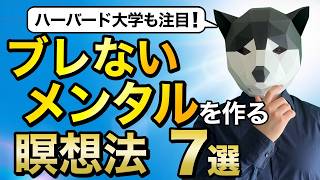 【必見】自分軸が強くなる瞑想！毎日5分でブレない自分を作る！