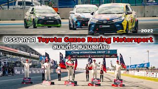 บรรยากาศ Toyota Gazoo Racing Motorsport 2022 สนามที่ 5 สนามช้าง จ.บุรีรัมย์