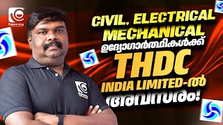 THDC INDIA LIMITED - ENGINEER/EXECUTIVE | CIVIL, ELECTRICAL, MECHANICAL യോഗ്യതയുള്ളവർക്ക് അവസരം!