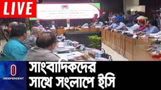 নির্বাচন সুষ্ঠু ও গ্রহণযোগ্য করতে জ্যেষ্ঠ সাংবাদিকদের সাথে সংলাপে ইসি || [Election Commission]