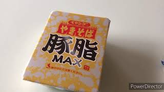 ペヤング豚脂MAX食べてみた