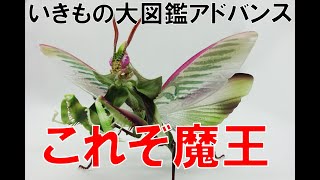 【ガチャ】これは魔王ですね。虫好きであれば1回は回してほしい一品です。