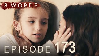 8 Words Episode 173 | 8 Λέξεις επεισόδιο 173