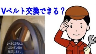 空調機Vベルト交換動画（ビル設備管理員必須)・当社員各位