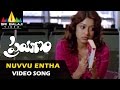 Prayanam Video Songs | Nuvvu Entha Dooranaga Video Song | Manoj Manchu | Sri Balaji Video