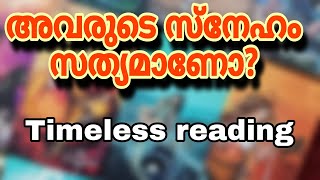 ✨അവർ നിങ്ങളെ ശരിക്കും സ്നേഹിക്കുന്നുണ്ടോ? 😱❤️💯 #myfeeling #truelove #currentsituation #nocontact