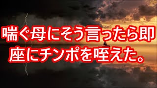 【朗読】大雨の夜にずぶ濡れで歩いている美女を見つけた。さすがに放っておけずに声をかけると泣きはらした顔をしていてので自宅に連れていくと「ありがとう。お礼させて」......