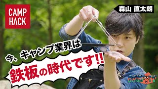 キャンプのバーナー・クッカー何を選ぶ？鉄板vsステンレス4者激突！