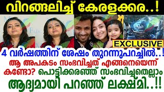 'ആ കൈപ്പിഴ ബാലഭാസ്‌കറിന്റെ ജീവനെടുത്തു! 4 വര്‍ഷത്തിനിപ്പുറം ഞെട്ടിച്ച് ഭാര്യ ലക്ഷ്മിയുടെ മൊഴി