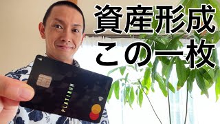 【高還元率クレジットカード】ジャックスカードプラチナを1年間使ってみた感想【最強の実用性を求める人向け】Introduction of JACCS Card Platinum