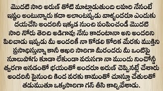 ప్రతి ఒక్కరూ తప్పక వినవలసిన కథ||Heart touching stories in Telugu||Husband and wife stories in Telugu