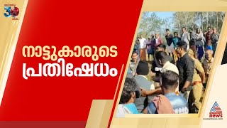 പെരുവന്താനം കാട്ടാനയാക്രമണം; തുടർ പ്രതിഷേധങ്ങളിലേക്ക് കടക്കാൻ നാട്ടുകാർ