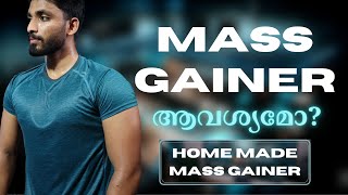 MASS GAINER: are they a waste of money?( Everything you need to know)| certified nutritionist|