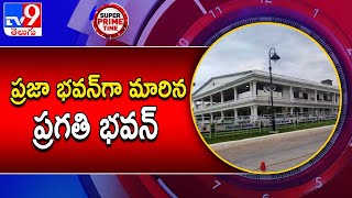 ప్రజా భవన్‌గా మారిన ప్రగతి భవన్‌ - Super Prime Time - TV9