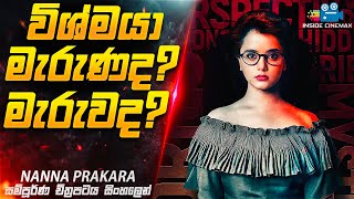 විශ්මයා මැරුණද ? මැරුවද ? 😱| Nanna Prakara Movie Explained in Sinhala | Inside Cinemax