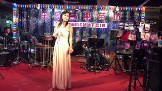 108年7月10日采盈音樂茶坊～小美演唱安可曲～純情花