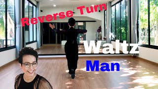 Reverse Turn  จังหวะ waltz สเตป สำหรับ ผู้ชาย ครูเสาว์สอนลีลาศ