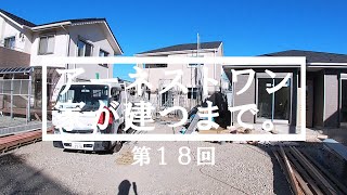 【アーネストワンの家が建つまで】足場が外れ、クロス貼りがはじまりました