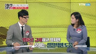 법에 규제된 장애인 편의시설 / YTN 라이프