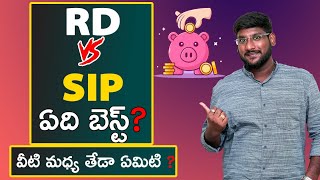 RD vs SIP in Telugu - Which is better Systematic Investment Plan Or Recurring Deposit|Kowshik Maridi