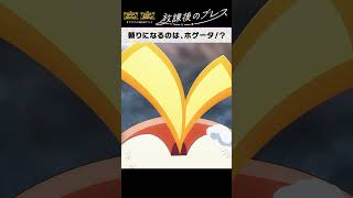 『ポケモン S・V』オリジナルアニメ公開中　↑本編はコチラ↓