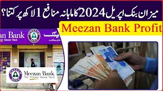 Meezan bank bank profit Rates April 2024 | best bank for savings schemes in pakistan 2024