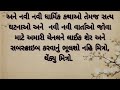 મહાભારતનું યુદ્ધ શા માટે થયું કુરુક્ષેત્રમાં જ કુરુક્ષેત્ર નું રહસ્ય gujarati dharmik સત્ય ઘટના