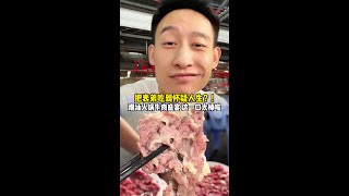 表弟吃到怀疑人生~潮汕牛肉火锅盛宴太香啦~#人间烟火 #地方特色美食 #抖音美食推荐官