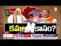 తెలంగాణలో కమలం వికసిస్తుందా.. news agenda debate inews