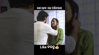 କଣ ହେବ ପରିବାରର😱 #shorts #youtubeshorts #odiagapa #natia #odiacomedy #odiamoralstory #kahani